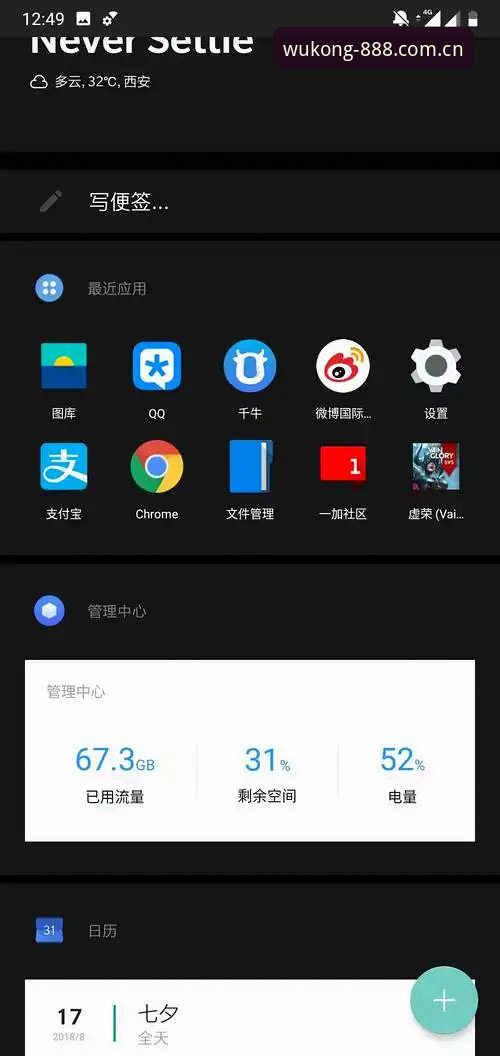 悟空体育安卓手机下载安装全流程深度评测：从下载到流畅体验的完整指南
