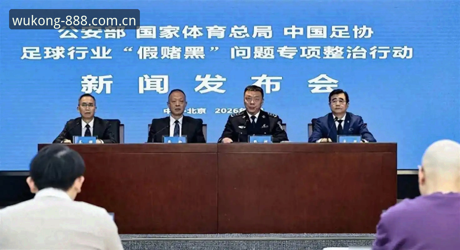 中国足协最新禁足名单的3个关键看点与行业启示
